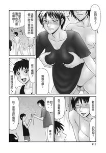Page 107 of Heisei Oku-sama Daiundoukai - The Heisei Field Day of Wives. - preview thumbnail