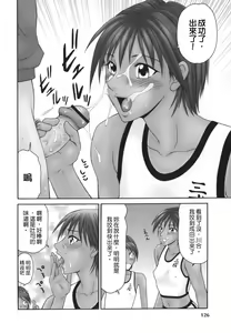 Page 121 of Heisei Oku-sama Daiundoukai - The Heisei Field Day of Wives. - preview thumbnail