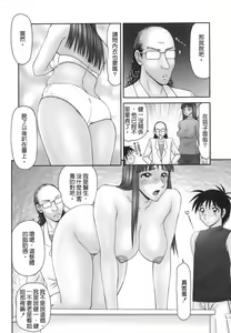 Page 163 of Heisei Oku-sama Daiundoukai - The Heisei Field Day of Wives. - preview thumbnail