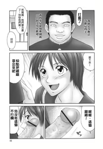 Page 30 of Heisei Oku-sama Daiundoukai - The Heisei Field Day of Wives. - preview thumbnail