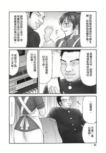 Page 41 of Heisei Oku-sama Daiundoukai - The Heisei Field Day of Wives. - preview thumbnail