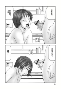 Page 45 of Heisei Oku-sama Daiundoukai - The Heisei Field Day of Wives. - preview thumbnail