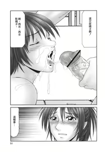 Page 46 of Heisei Oku-sama Daiundoukai - The Heisei Field Day of Wives. - preview thumbnail