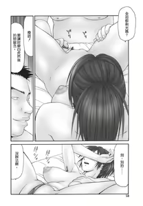 Page 53 of Heisei Oku-sama Daiundoukai - The Heisei Field Day of Wives. - preview thumbnail