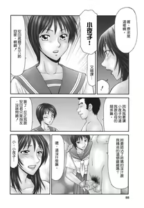 Page 83 of Heisei Oku-sama Daiundoukai - The Heisei Field Day of Wives. - preview thumbnail