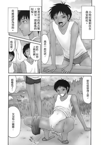 Page 93 of Heisei Oku-sama Daiundoukai - The Heisei Field Day of Wives. - preview thumbnail