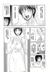 Page 97 of Heisei Oku-sama Daiundoukai - The Heisei Field Day of Wives. - preview thumbnail