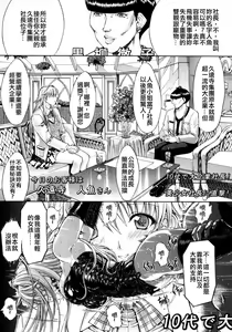 Page 131 of Kojin Jugyou - preview thumbnail