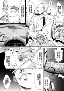 Page 188 of Kojin Jugyou - preview thumbnail