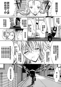 Page 20 of Kojin Jugyou - preview thumbnail