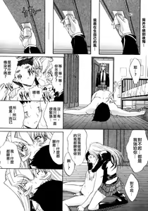 Page 86 of Kojin Jugyou - preview thumbnail