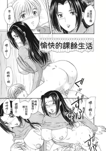 Page 102 of Tengoku ni Ichiban Tooi Ie - preview thumbnail