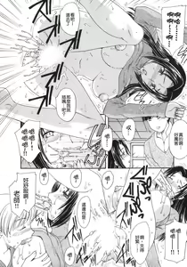 Page 105 of Tengoku ni Ichiban Tooi Ie - preview thumbnail