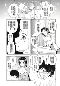 Page 115 of Tengoku ni Ichiban Tooi Ie - preview thumbnail