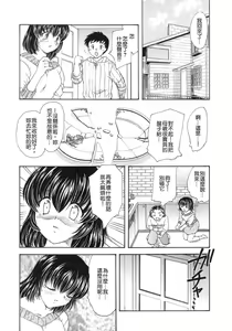 Page 132 of Tengoku ni Ichiban Tooi Ie - preview thumbnail