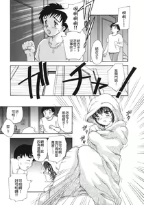 Page 136 of Tengoku ni Ichiban Tooi Ie - preview thumbnail