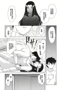 Page 158 of Tengoku ni Ichiban Tooi Ie - preview thumbnail