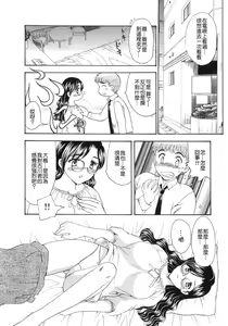 Page 34 of Tengoku ni Ichiban Tooi Ie - preview thumbnail