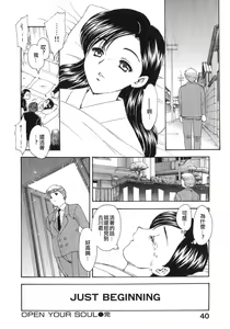 Page 40 of Tengoku ni Ichiban Tooi Ie - preview thumbnail