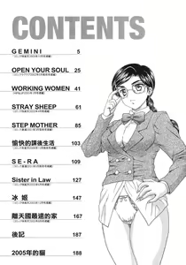 Page 4 of Tengoku ni Ichiban Tooi Ie - preview thumbnail