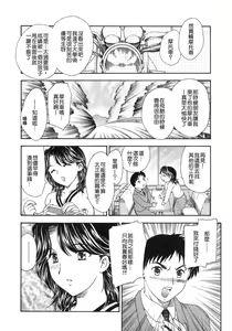 Page 71 of Tengoku ni Ichiban Tooi Ie - preview thumbnail