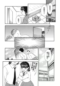Page 80 of Tengoku ni Ichiban Tooi Ie - preview thumbnail