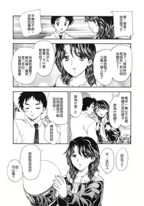 Page 82 of Tengoku ni Ichiban Tooi Ie - preview thumbnail