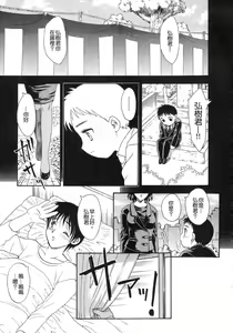 Page 84 of Tengoku ni Ichiban Tooi Ie - preview thumbnail