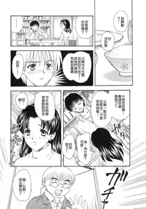 Page 86 of Tengoku ni Ichiban Tooi Ie - preview thumbnail
