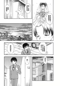 Page 90 of Tengoku ni Ichiban Tooi Ie - preview thumbnail
