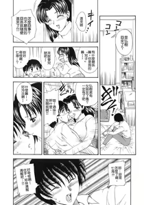 Page 93 of Tengoku ni Ichiban Tooi Ie - preview thumbnail