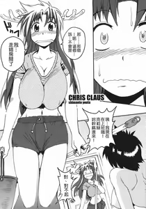 Page 24 of Chris Claus - preview thumbnail