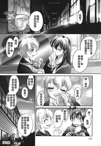 Page 152 of Touka to Momoka - preview thumbnail