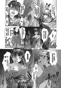 Page 50 of Touka to Momoka - preview thumbnail