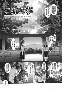 Page 85 of Touka to Momoka - preview thumbnail