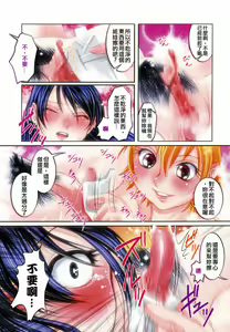 Page 9 of Touka to Momoka - preview thumbnail