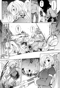 Page 117 of Toushin Engi Vol. 20 - preview thumbnail
