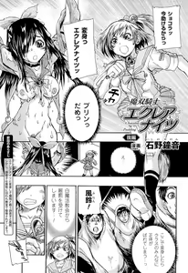 Page 145 of Toushin Engi Vol. 20 - preview thumbnail