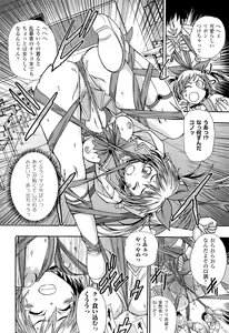 Page 152 of Toushin Engi Vol. 20 - preview thumbnail