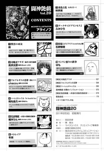 Page 174 of Toushin Engi Vol. 20 - preview thumbnail