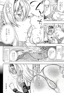Page 46 of Toushin Engi Vol. 20 - preview thumbnail