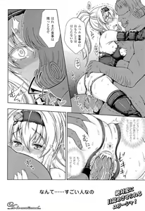 Page 50 of Toushin Engi Vol. 20 - preview thumbnail