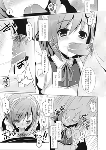 Page 6 of Sayonara, Aniki - preview thumbnail