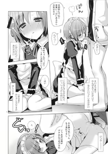 Page 7 of Sayonara, Aniki - preview thumbnail