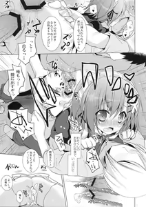 Page 10 of Sayonara, Aniki - preview thumbnail