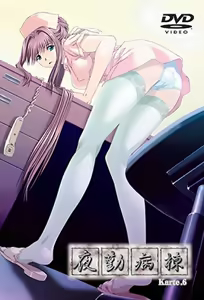 Night Shift Nurses - Karte 6 — hentai manga cover on Fhentai