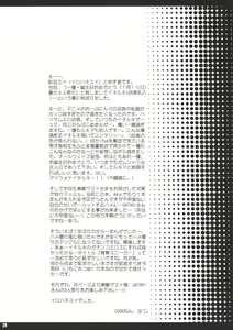 Page 23 of Seishun Sneaker | Youth Sneaker - preview thumbnail