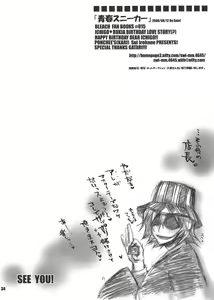 Page 33 of Seishun Sneaker | Youth Sneaker - preview thumbnail