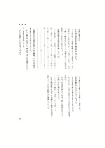 Page 145 of Shin Saiakuteki Higeki - preview thumbnail