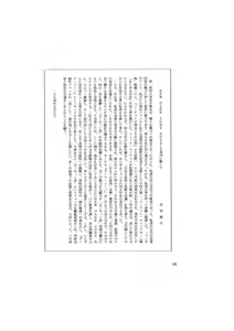 Page 170 of Shin Saiakuteki Higeki - preview thumbnail